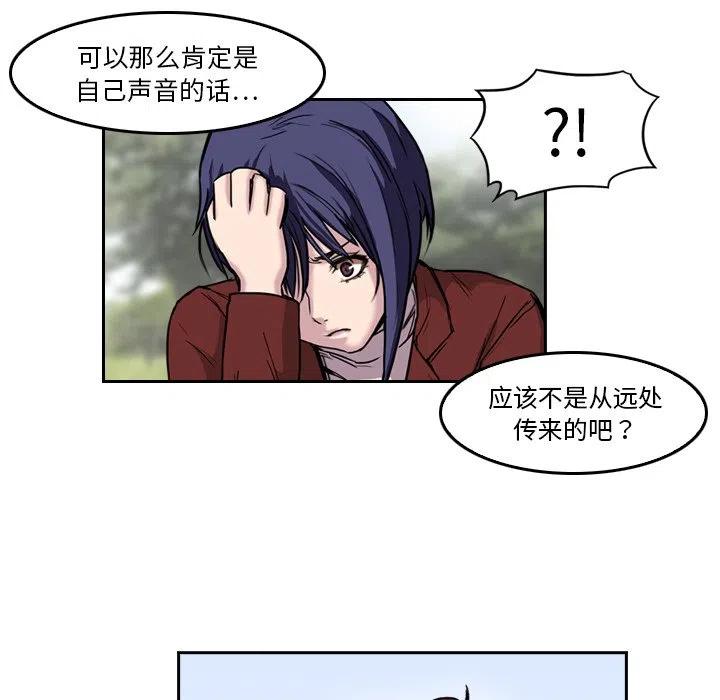 《魔幻手机》5 第47页