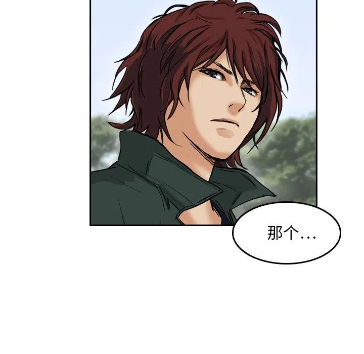 《魔幻手机》5 第48页