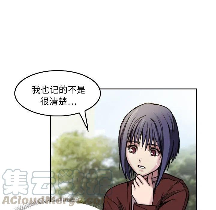 《魔幻手机》5 第49页
