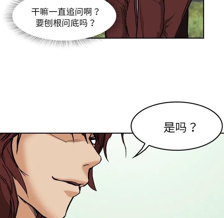 《魔幻手机》5 第50页