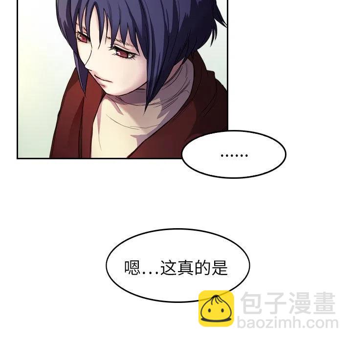 《魔幻手机》5 第5页