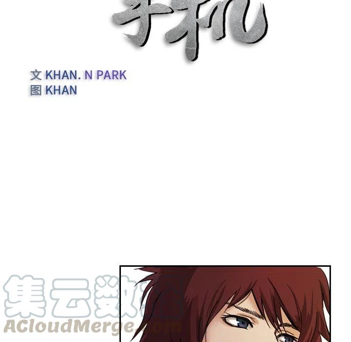 《魔幻手机》5 第7页