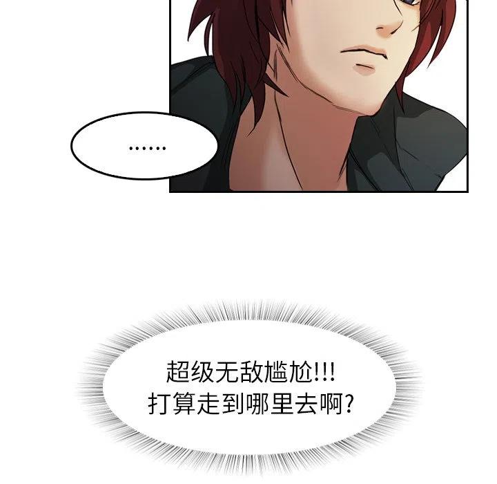 《魔幻手机》5 第8页