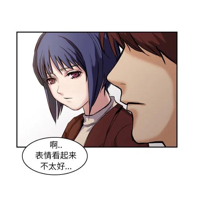 《魔幻手机》5 第9页