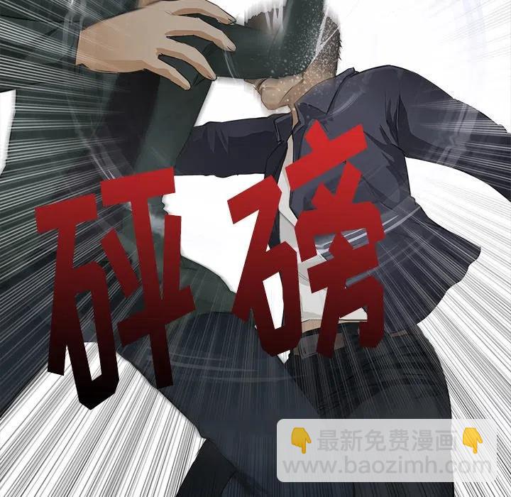 《魔幻手机》12 第14页