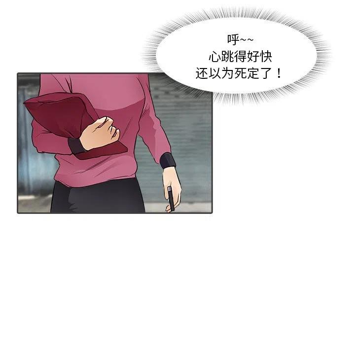 《魔幻手机》12 第17页