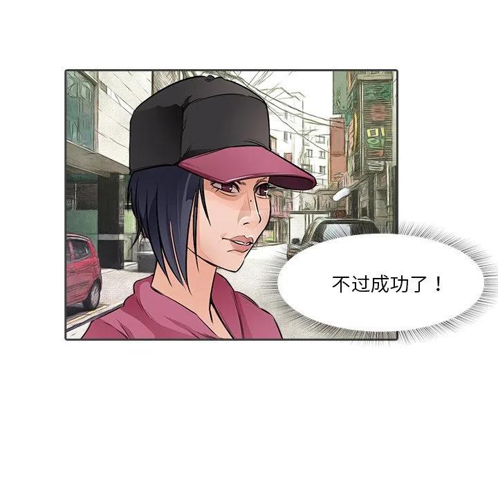 《魔幻手机》12 第18页