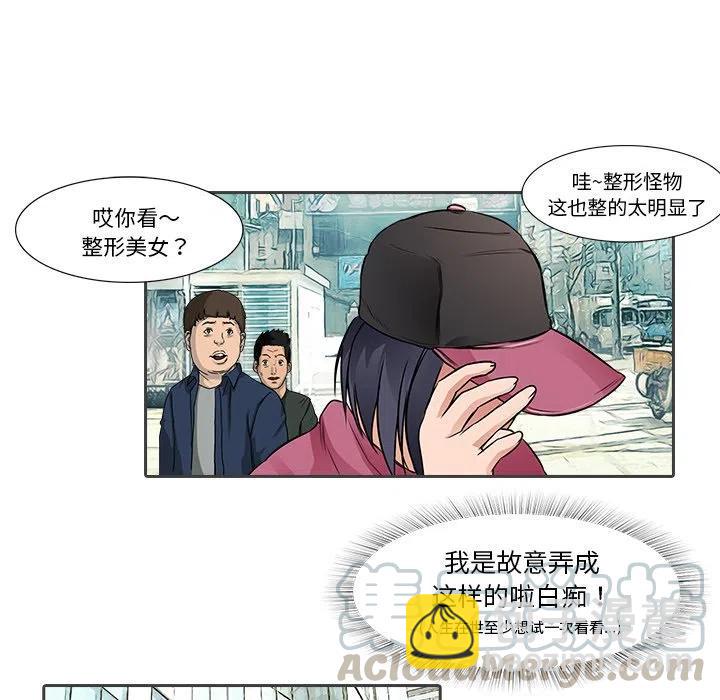 《魔幻手机》12 第19页