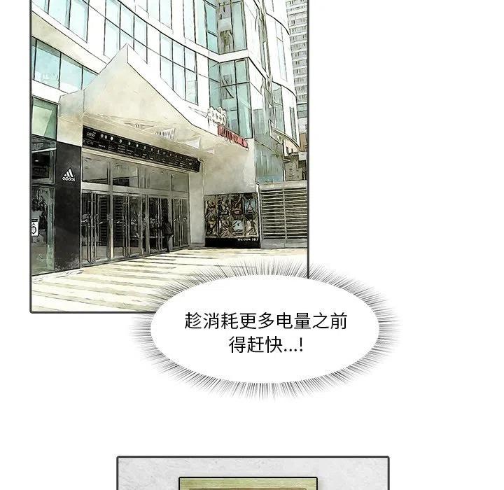 《魔幻手机》12 第20页
