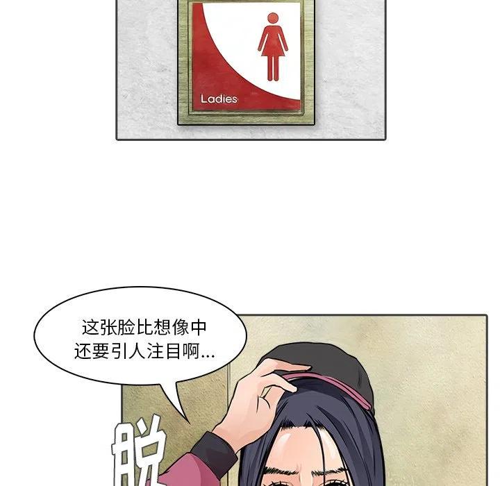 《魔幻手机》12 第21页