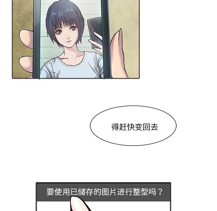 《魔幻手机》12 第23页