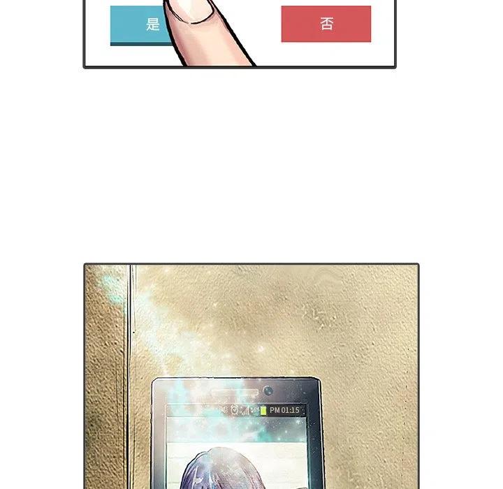 《魔幻手机》12 第24页
