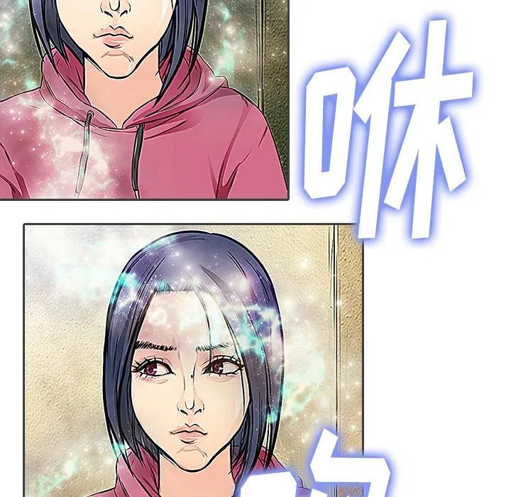 《魔幻手机》12 第26页