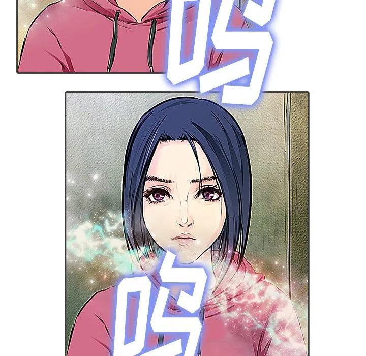 《魔幻手机》12 第27页