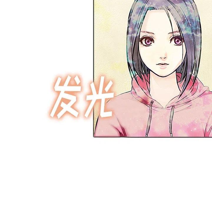 《魔幻手机》12 第29页