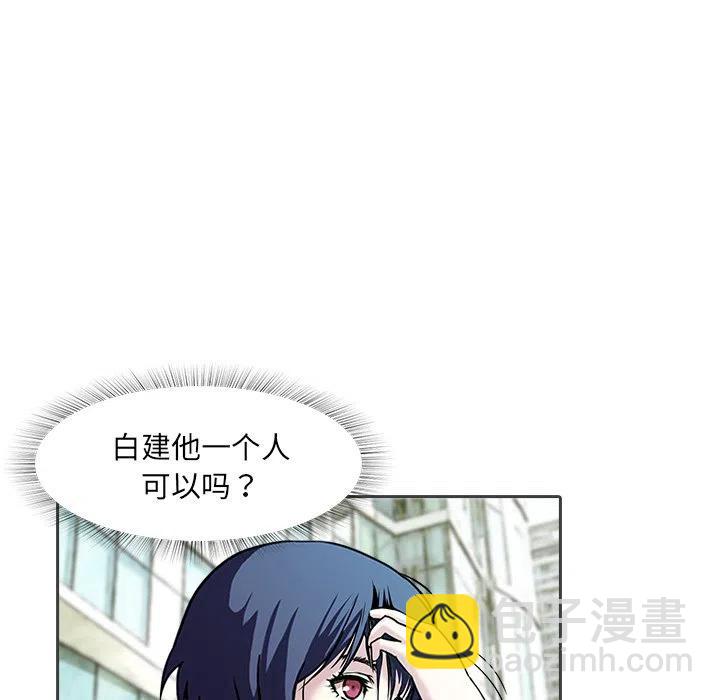 《魔幻手机》12 第30页