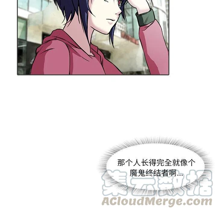 《魔幻手机》12 第31页