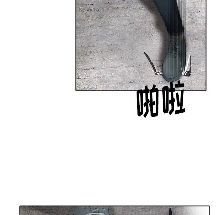 《魔幻手机》12 第38页