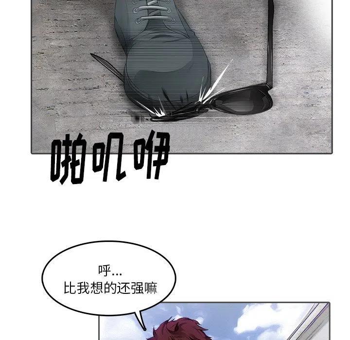 《魔幻手机》12 第39页