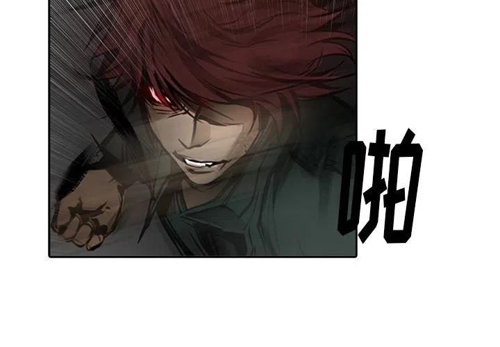 《魔幻手机》12 第3页
