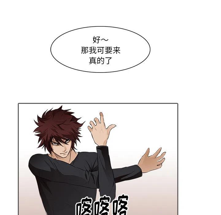 《魔幻手机》12 第42页