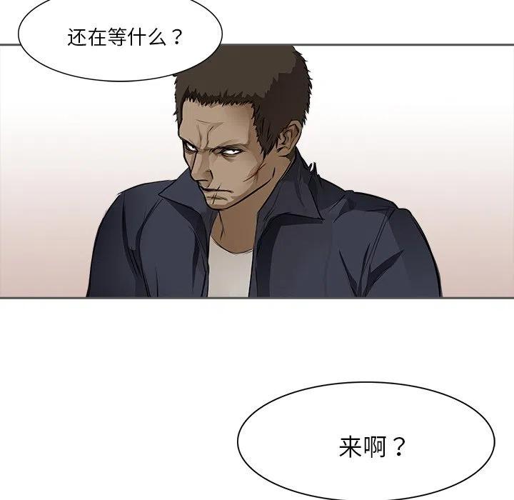 《魔幻手机》12 第45页