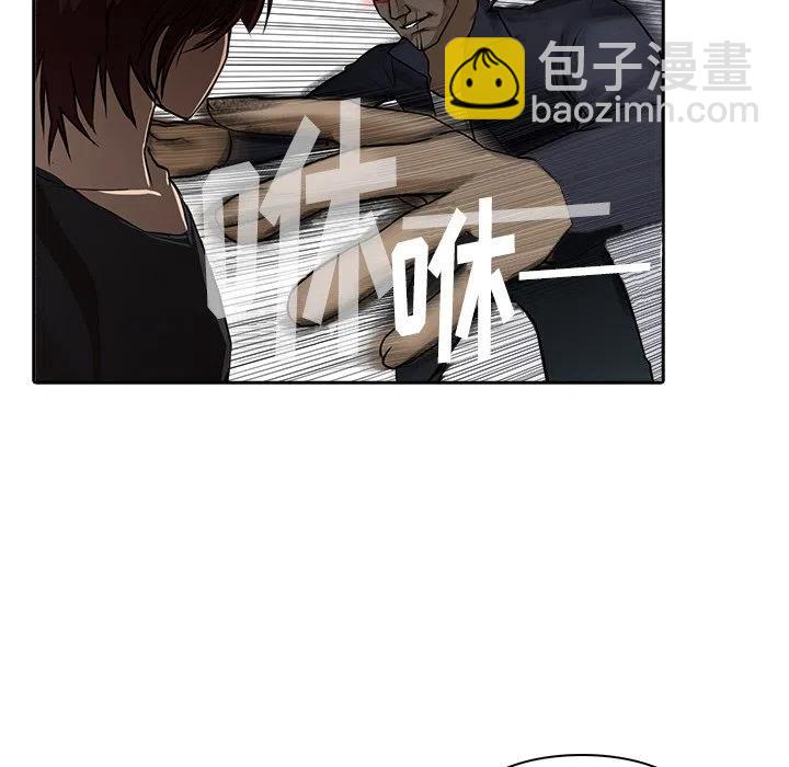 《魔幻手机》12 第47页