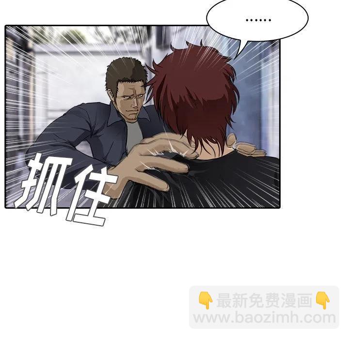 《魔幻手机》12 第48页