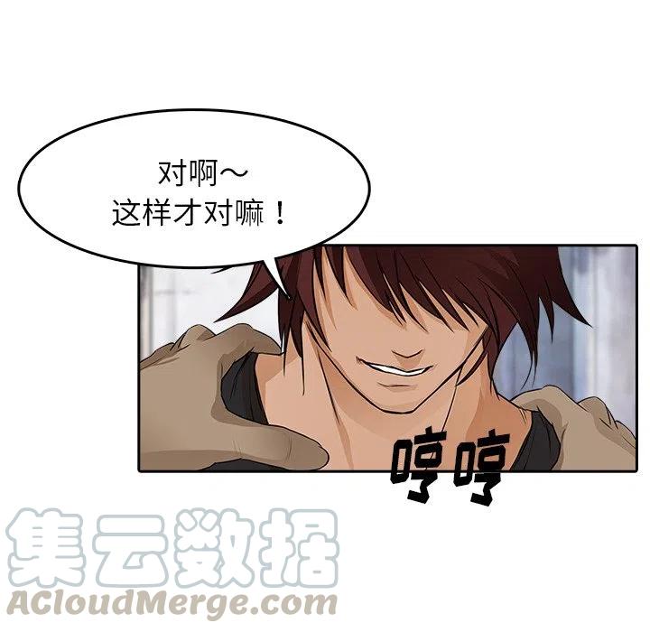 《魔幻手机》12 第49页