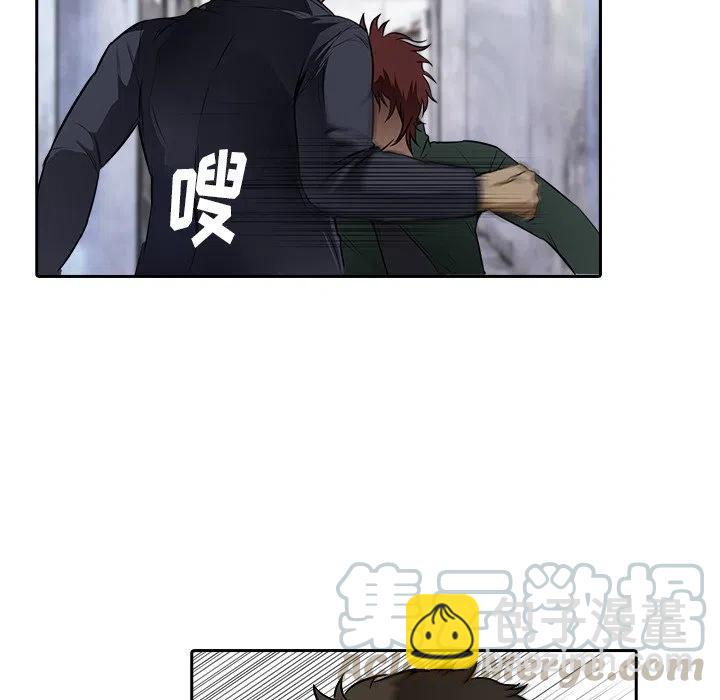 《魔幻手机》12 第7页