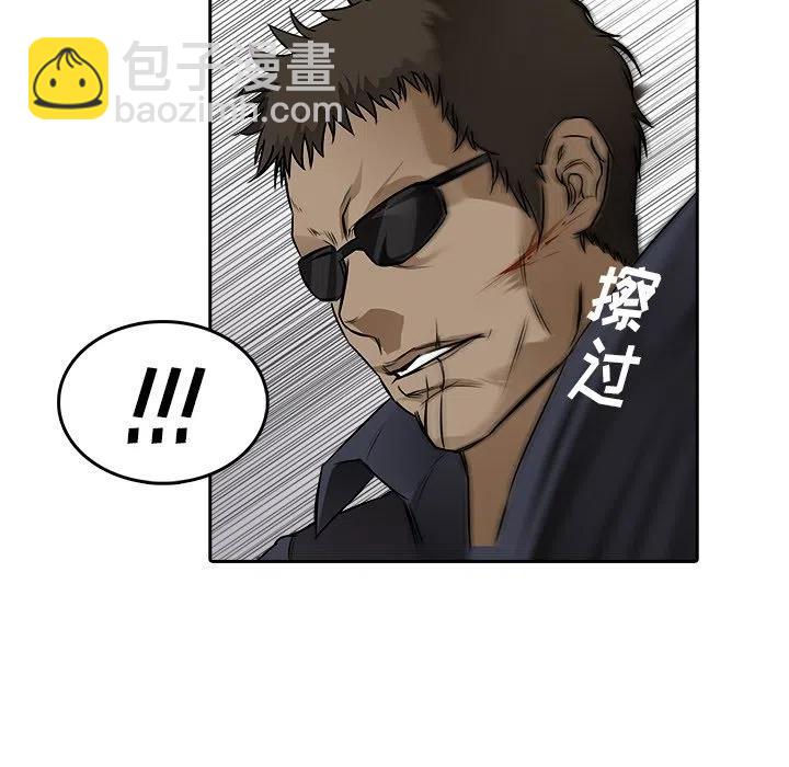 《魔幻手机》12 第8页