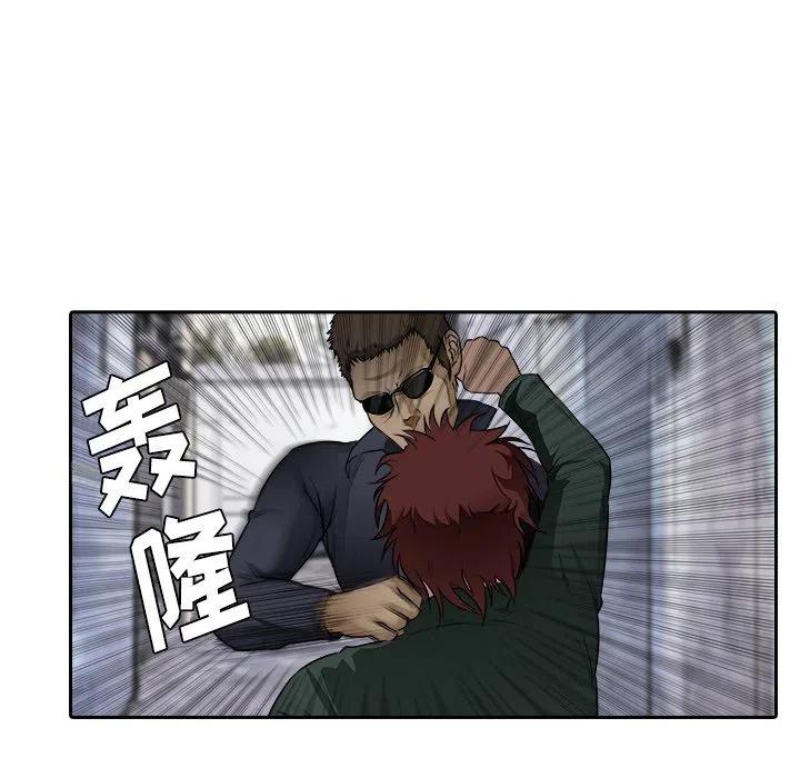 《魔幻手机》12 第9页