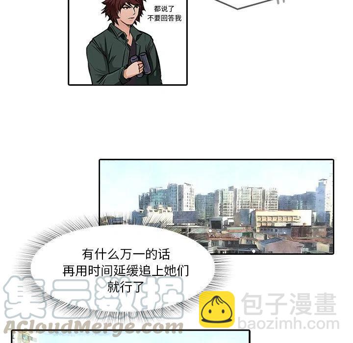 《魔幻手机》11 第10页