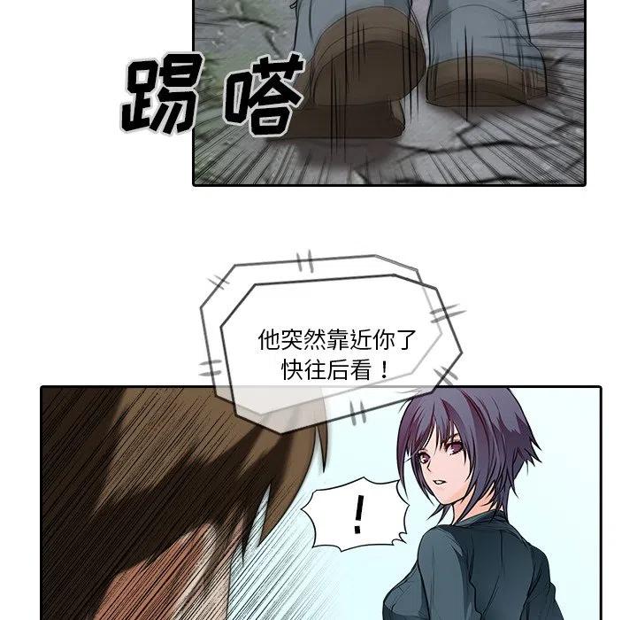 《魔幻手机》11 第12页