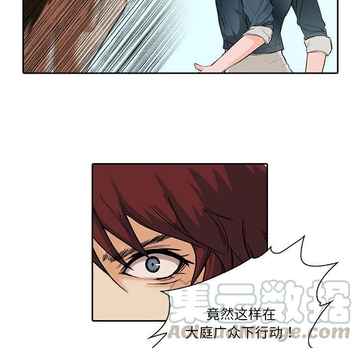 《魔幻手机》11 第13页