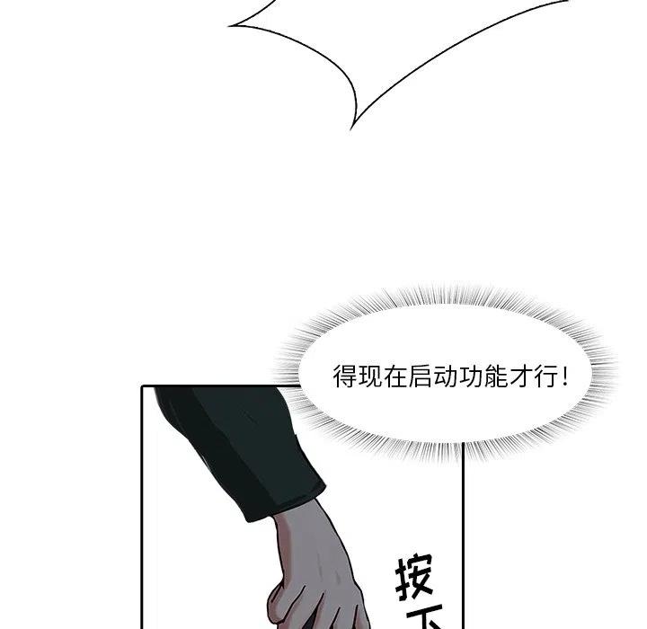 《魔幻手机》11 第14页