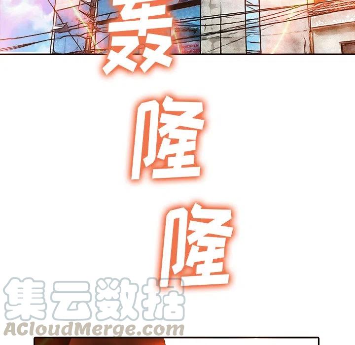 《魔幻手机》11 第16页