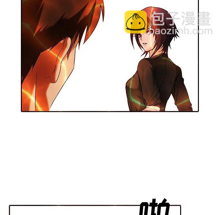 《魔幻手机》11 第17页