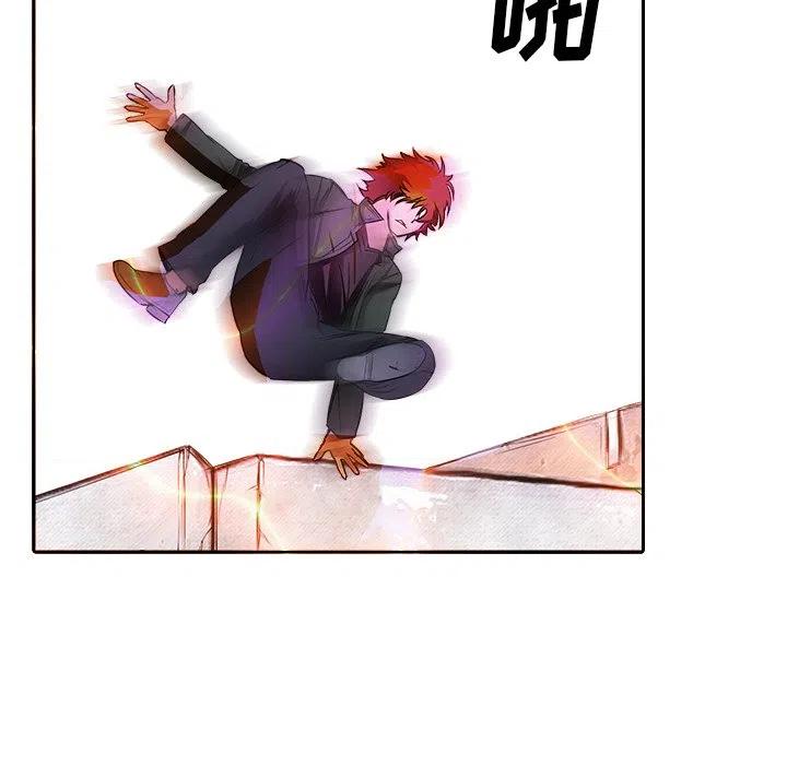 《魔幻手机》11 第18页