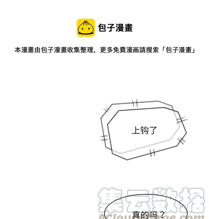 《魔幻手机》11 第1页