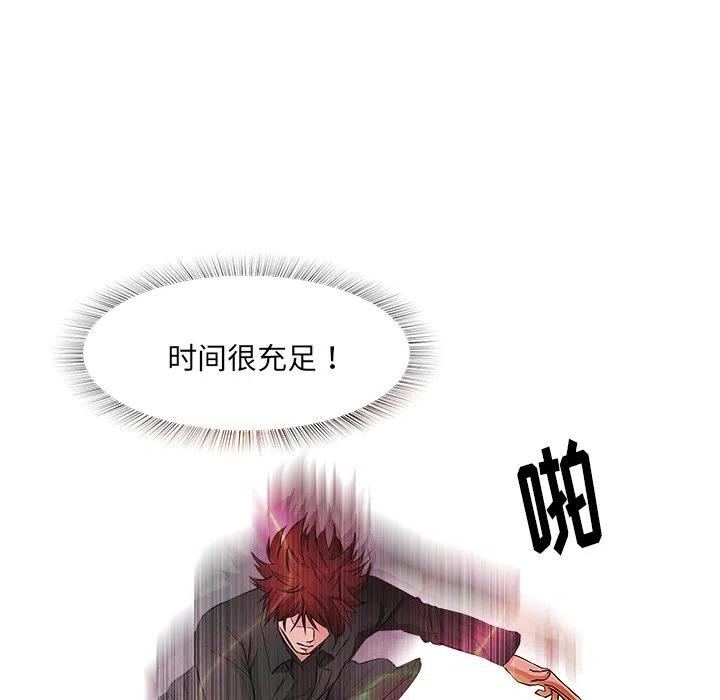 《魔幻手机》11 第20页