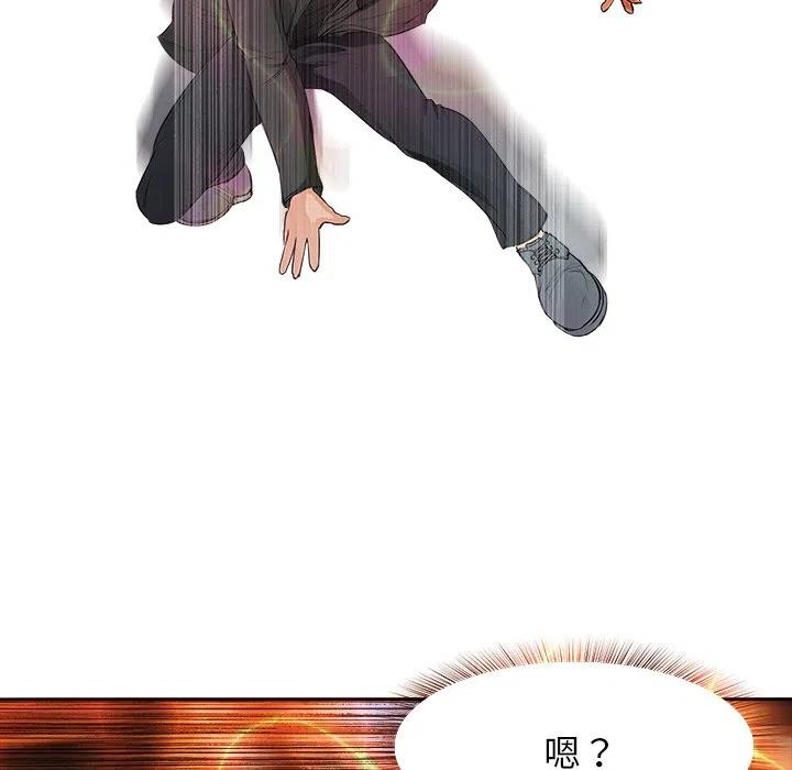 《魔幻手机》11 第21页
