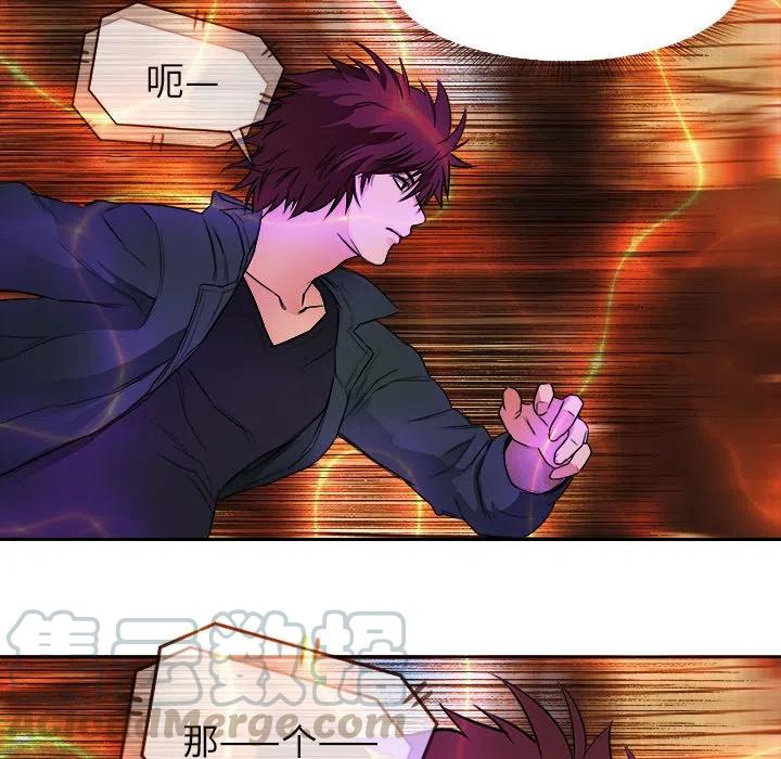 《魔幻手机》11 第22页