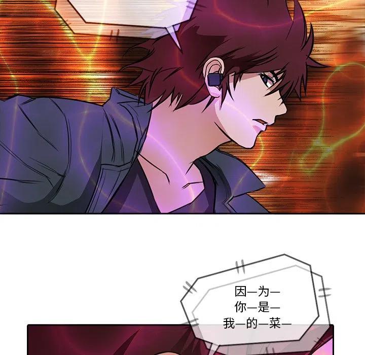 《魔幻手机》11 第23页