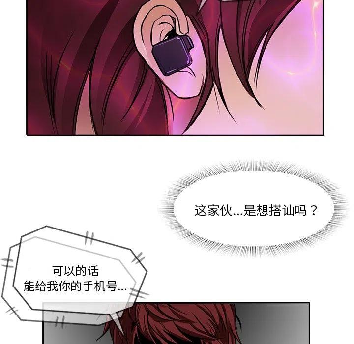 《魔幻手机》11 第24页