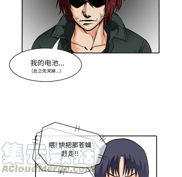 《魔幻手机》11 第25页