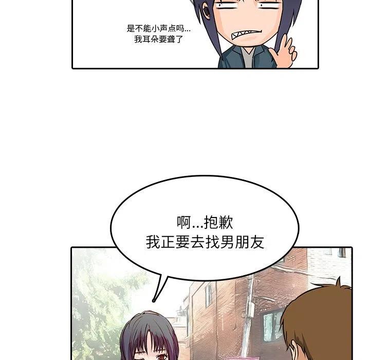 《魔幻手机》11 第26页