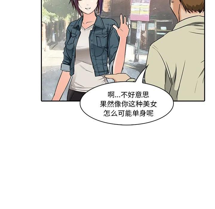 《魔幻手机》11 第27页