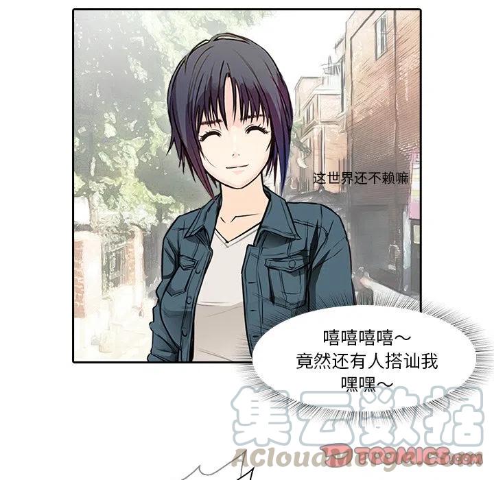 《魔幻手机》11 第28页