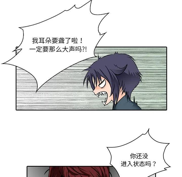 《魔幻手机》11 第30页